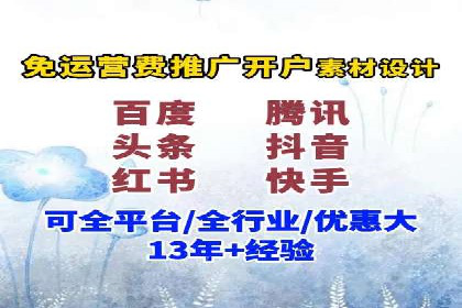 百度竞价个人开户全攻略分享